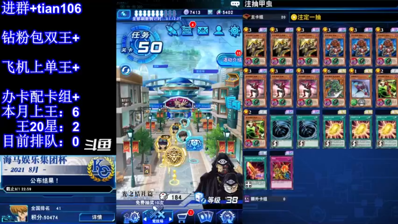 【2022-03-19 13点场】賤丶大骚賤：游戏王卷星菜