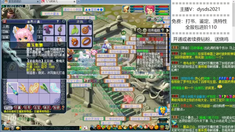 【2022-03-13 22点场】皇宫扫地僧：神宠神器制造地