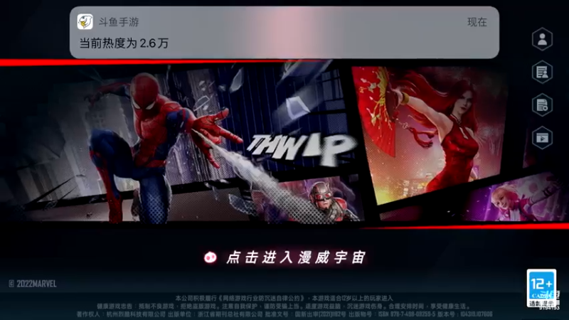 【2022-03-18 11点场】樱桃mike：漫威对决喜欢