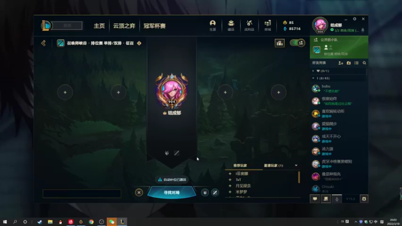 【2022-03-18 20点场】结成郁丶：把我当成一棵树吧