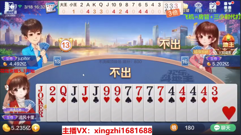 【2022-03-18 14点场】灬幸之斗地主灬：全天在线主播！技术赢豆主播，欢迎关注