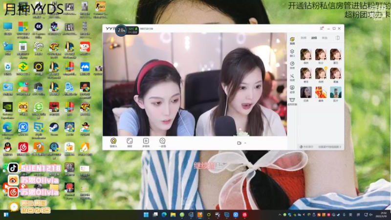 【2022-03-19 21点场】苏恩Olivia：苏恩：晚上好鸭二台彭宝代播