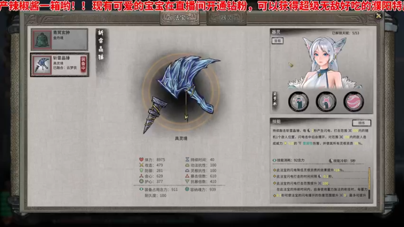 【2022-03-19 12点场】午夜抹抹茶：巨龙枪神秦小花今日化神！