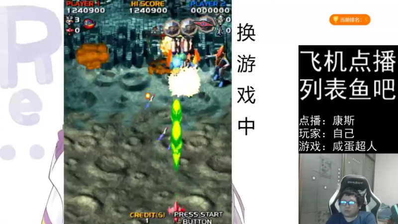 【2022-03-18 21点场】FC老弊：距离百年怀旧还差91年