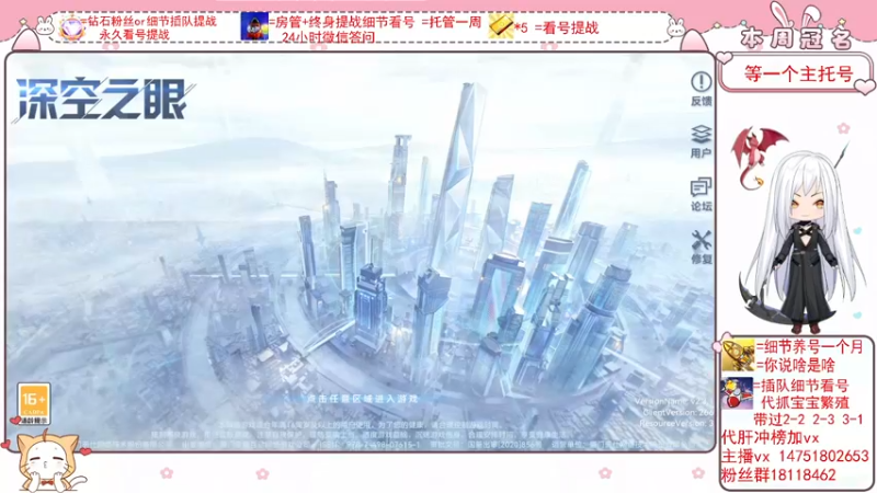 【2022-03-19 19点场】刘涛er：《深空之眼》肉鸽积分赛 580180