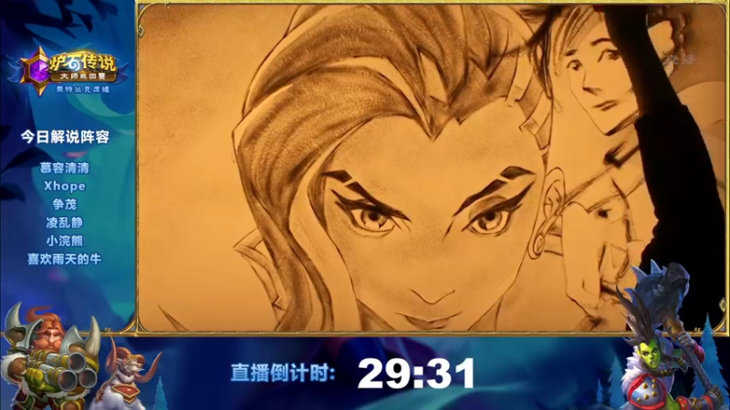 【2022-03-18 22点场】暴雪游戏频道：直播：大师巡回赛-奥特兰克的废墟站