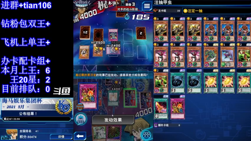 【2022-03-19 17点场】賤丶大骚賤：游戏王卷星菜