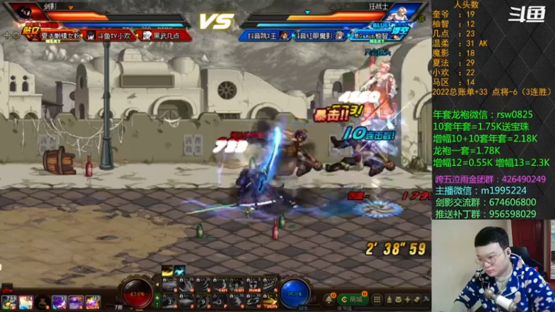 【2022-03-18 23点场】红眼小奎：顶级44+点将无敌连胜王！！