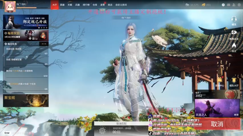 【2022-03-17 11点场】sysyu：sy：单排偶尔的神