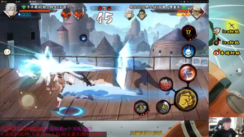 【2022-03-18 22点场】ice秋风：开会船！  6866