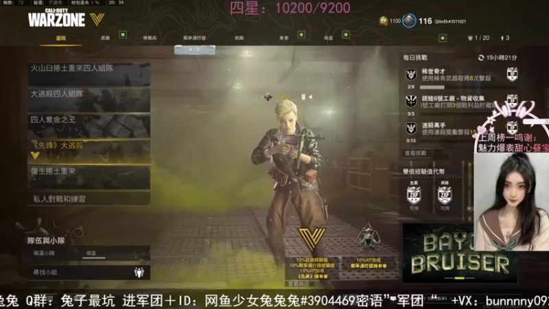 【2022-03-18 20点场】网鱼少女兔兔兔：（有车位）枪粉人狠冲锋少女！
