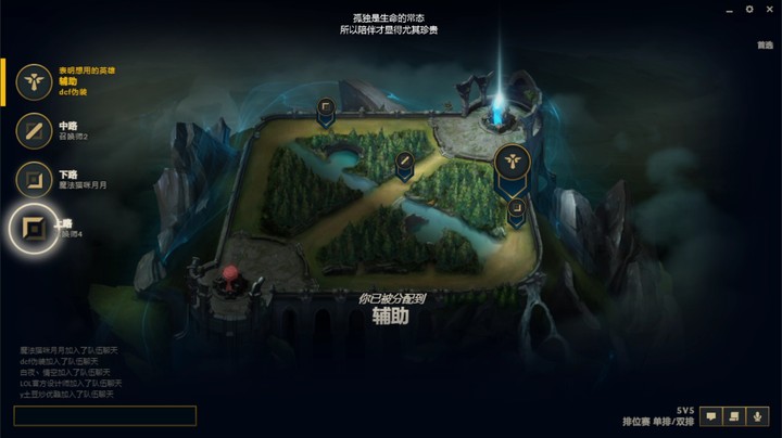 【英雄联盟】3-19直播录像