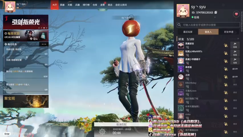 【2022-03-14 09点场】sysyu：sy：单排偶尔的神！