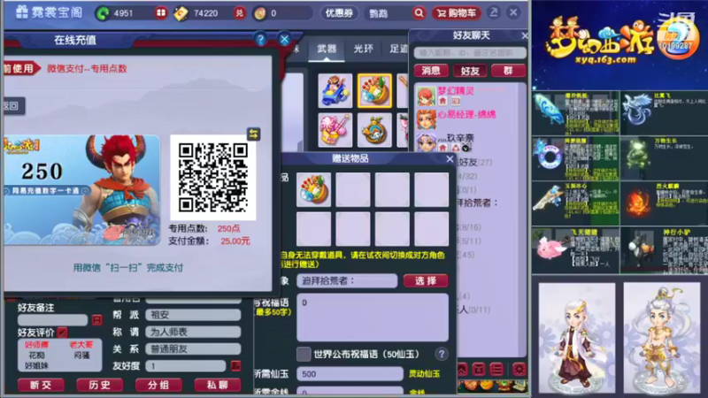 【2022-03-17 19点场】夜农：夜农丨全服积分