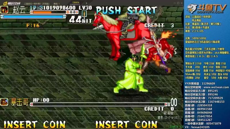 【2022-03-19 00点场】douyu素酒：飞天雪：三国战纪毁童年系列