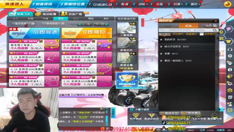 【2022-03-19 20点场】BN丶严斌：歪上好，起飞了哦，走起。