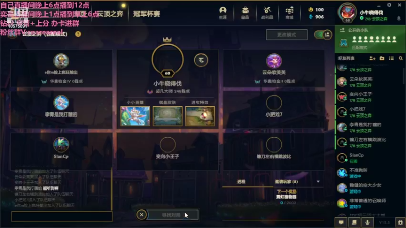 【2022-03-17 20点场】老张爱喝奶茶爱打云顶：老张：水友赛~~~