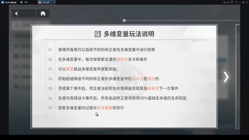 【2022-03-18 15点场】War一Wolf：《深空之眼》肉鸽积分赛 1236038