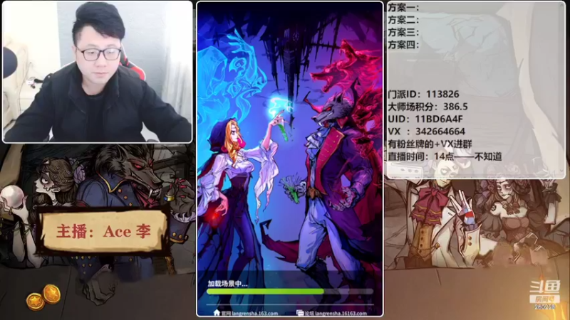 【2022-03-18 14点场】Ace丶老李：#狼人杀官方#欢乐水友局