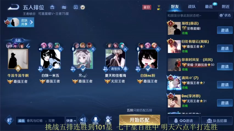 【2022-03-18 22点场】骚白：骚白一百五十连胜中