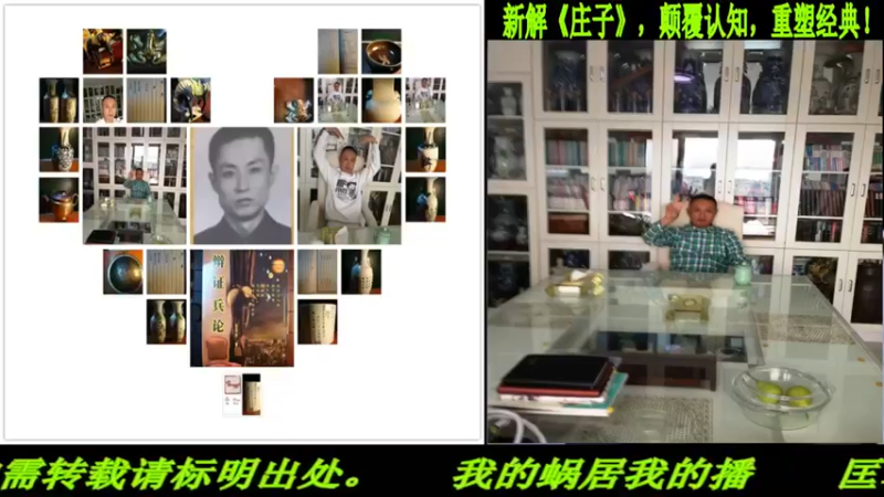 【2022-03-19 20点场】匡老师教育修身话题：新解《庄子》颠覆认知重塑经典！