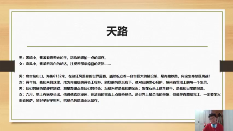 【2022-03-19 19点场】一只八爪鱼：柳硕语言培训A/S&lt;天路》