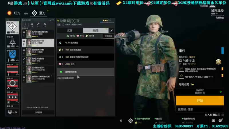 【2022-03-17 22点场】壹角钢镚：从军  最强投弹手