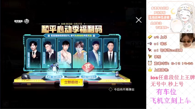 【2022-03-18 08点场】橘子呢ovo：橘：王牌10星路人钢枪哇~
