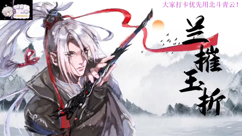 【2022-03-18 20点场】菜到极致小兰摧：可可爱爱兰摧玉折！