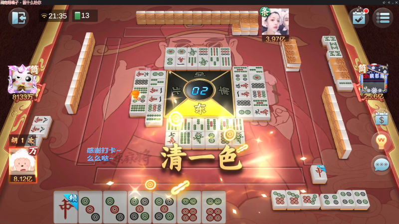 【欢乐麻将】靓旭的精彩时刻 20220319 12点场