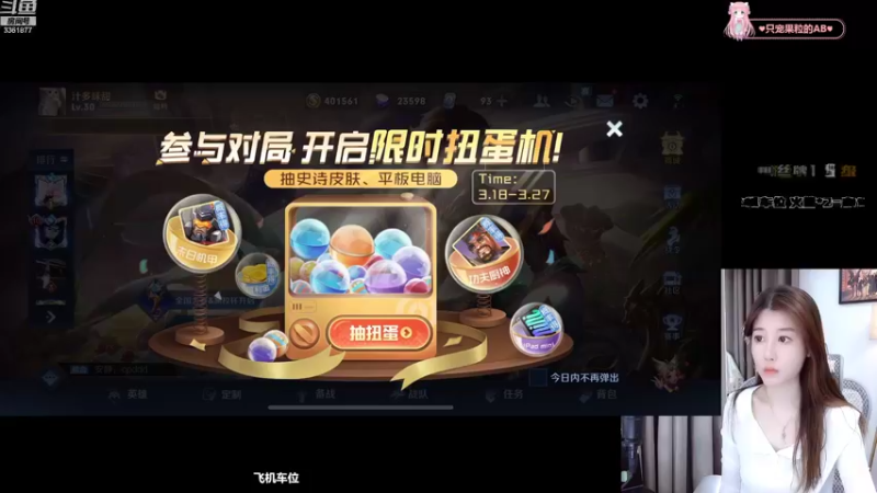 【2022-03-18 22点场】AQ丶果粒：【粒】女打野带你摘星~