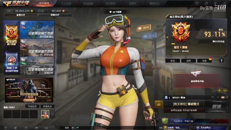 用户51226778的精彩时刻 20220319 16点场