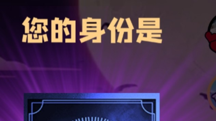 石像鬼预言家