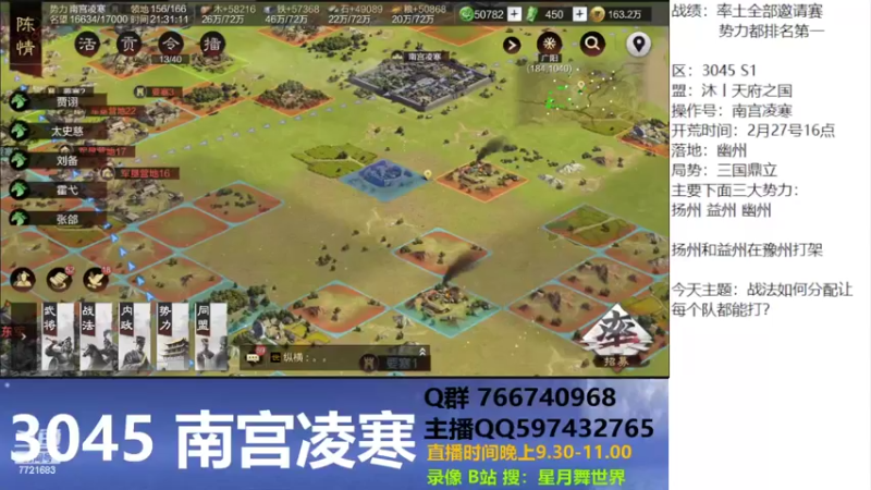 【2022-03-17 21点场】星月舞世界：战法如何分配让每个队都能打？