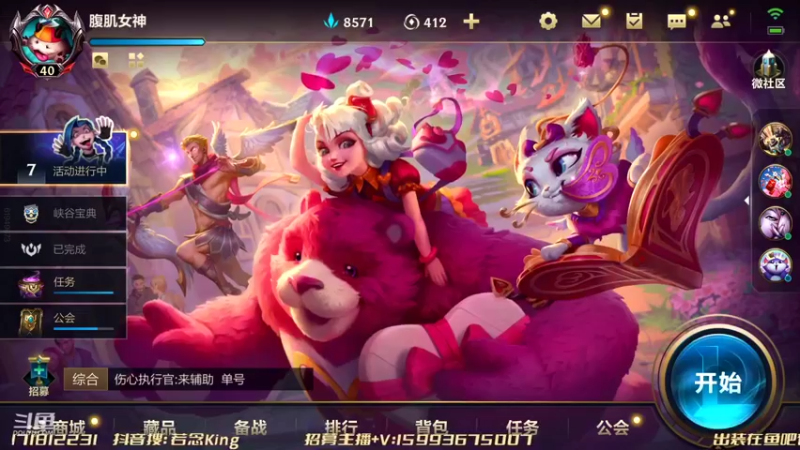 【2022-03-18 18点场】若念king：意识流打野  第一惩戒