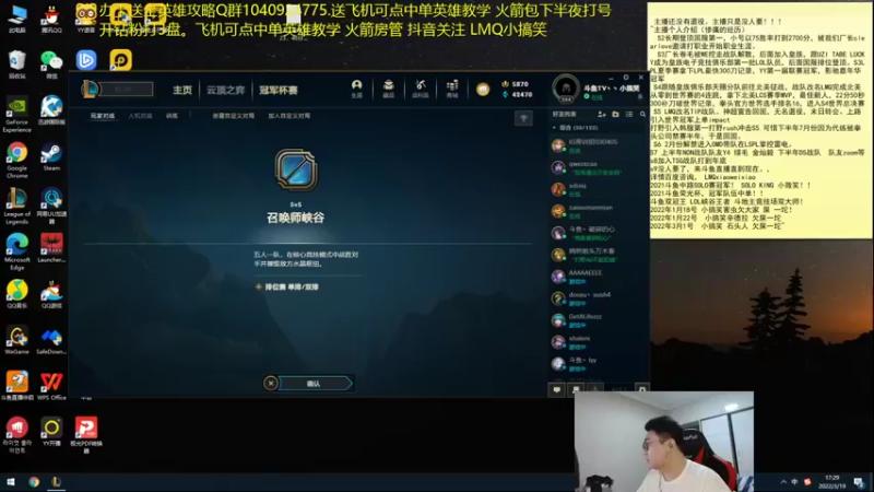 【2022-03-19 17点场】LMQ丶小搞笑：进来五分钟上王者，顶级中单思路讲解~