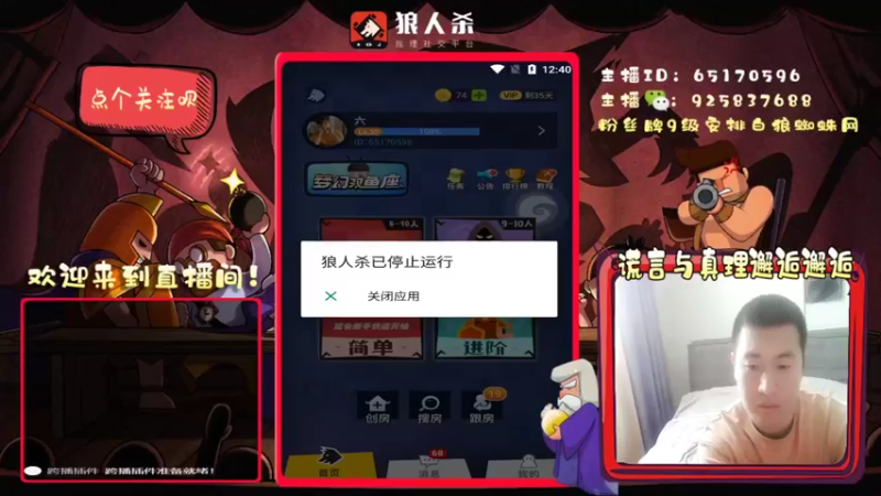 【2022-03-19 12点场】刘l先生：真理与谎言的邂逅（白狼）