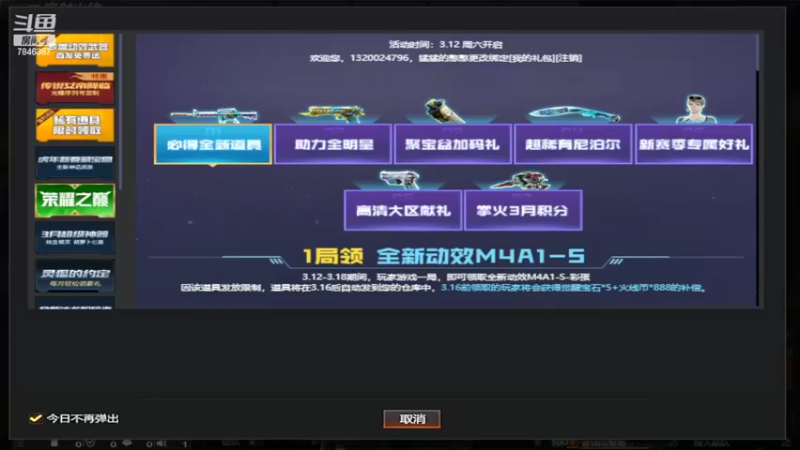 【2022-03-13 13点场】LGDmeye：休息几天 北部上枪王。