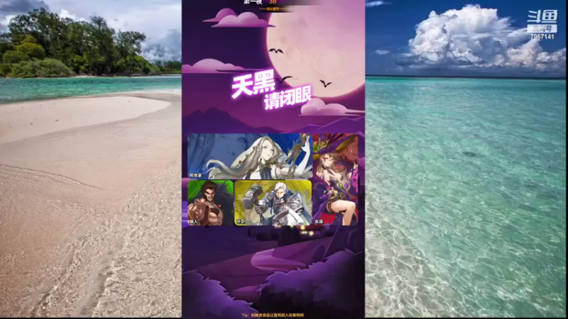 【2022-03-11 18点场】向南不难阿：#天天狼人#一生爱上上千百回。