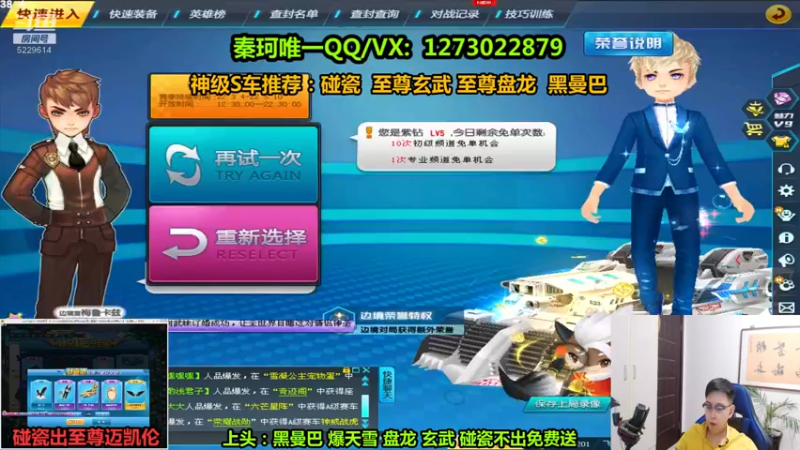 【2022-03-18 23点场】圆梦大师丶秦珂：碰瓷黑曼巴 爆天雪 至尊盘龙搞起来