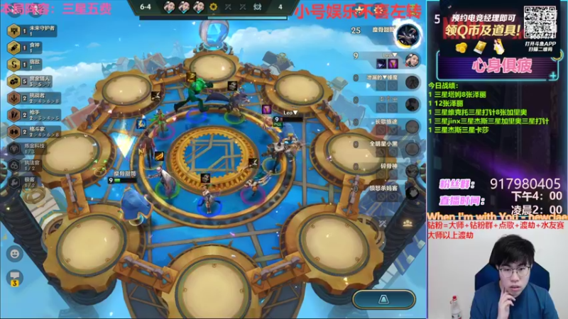 【2022-03-18 20点场】Xs雲烬：本局阵容：冲击100层大虫子