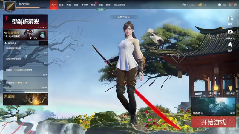 【2022-03-18 16点场】六六明天吃什么：【六六six】下午单排，晚上娱乐。