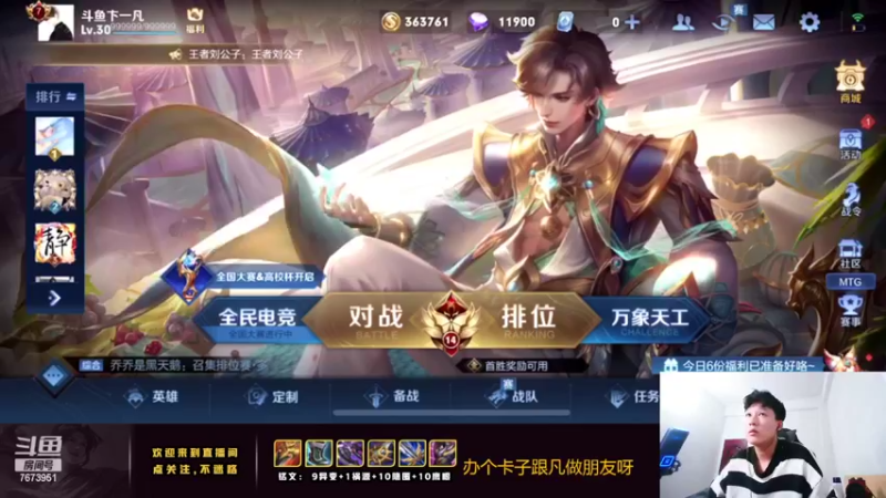 【2022-03-18 20点场】卞一凡Wko：国服第一东方曜带粉中