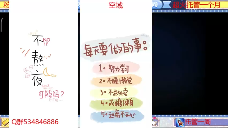 【2022-03-18 12点场】老空大啊：全知详解在线解答