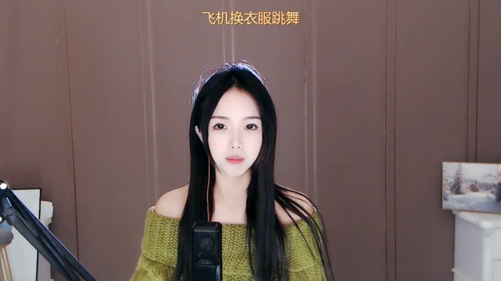 晚儿美女小姐姐1月开始直播，一个月休息十天好快乐