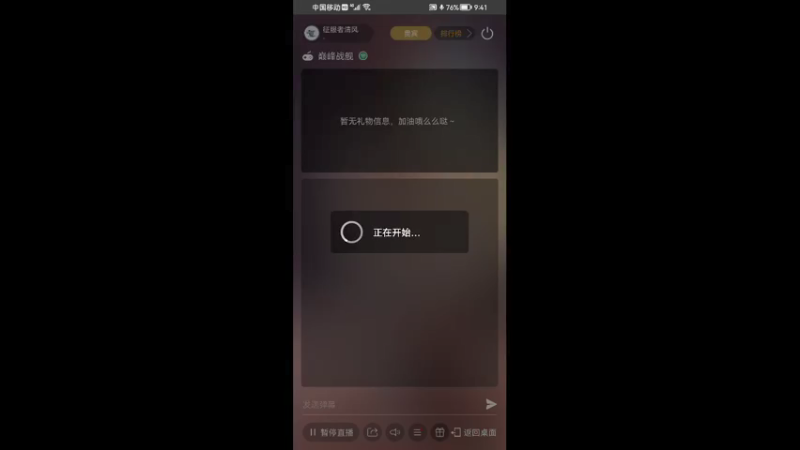 【2022-03-16 09点场】征服者清风：清风欢迎你