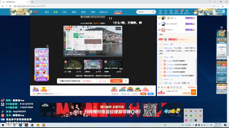 【2022-03-19 14点场】impOUO：峡谷之巅虐菜。。。