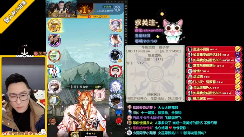 【2022-03-18 21点场】夏子宁：《狼人杀小讲堂》《逻辑碰碰车》