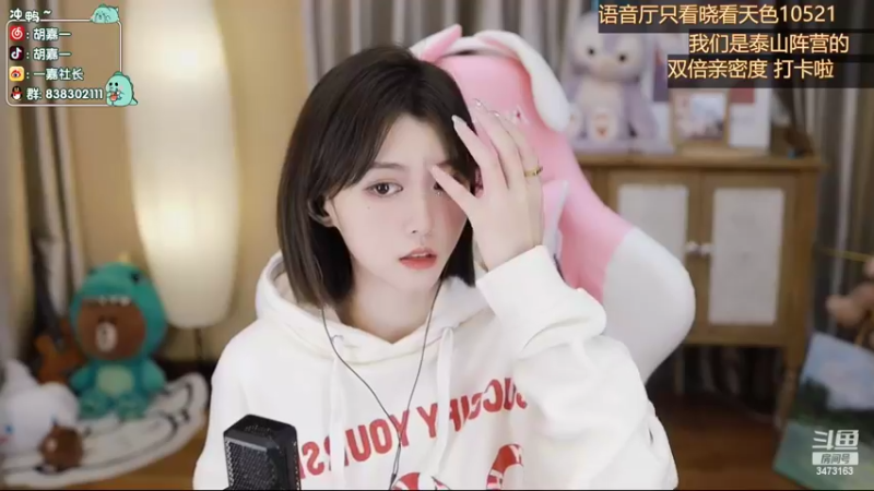 【2022-03-19 19点场】胡嘉一：双倍亲密度 打卡啦~