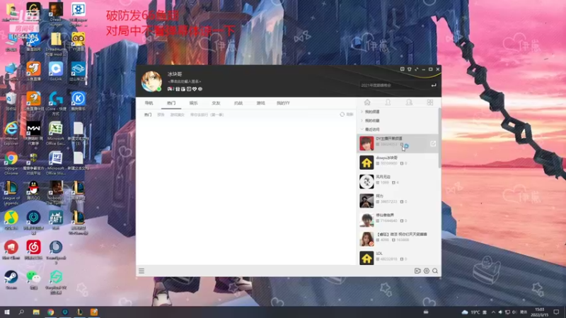 【2022-03-15 15点场】冰块哥ekko：周榜教学局